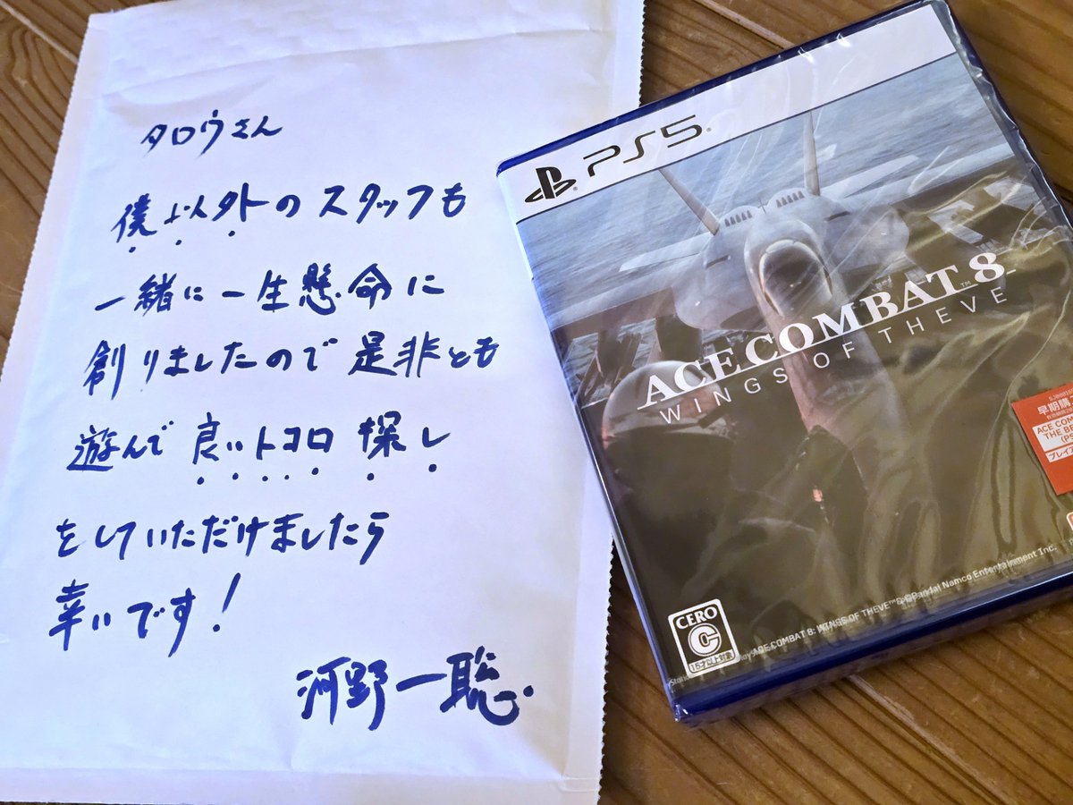 yokotaro's tweet photo. 大学の１年後輩でナムコ同期でもあるコーノさん。同期が次々とナムコを辞める中、会社で奮闘しつづけエースコンバット最新作をリリースしたので頂きました！！封筒の熱いメッセージを読みつつ、インストール中でございます。（お手紙写真掲載許可済み）

是非チェックを。
https://t.co/glc4t3BL6r https://t.co/2mHdMqnkkW