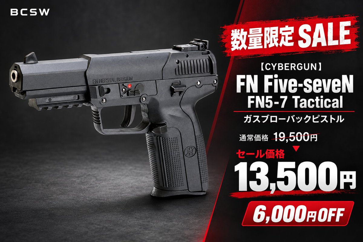 gggMCWggg's tweet photo. 🔥数量限定セール！

【CYBERGUN】
FN Five-seveN FN5-7 Tactical
ガスブローバックピストル （エアソフト）
通常価格19,500円 → 特価13,500円！
今なら6,000円OFF。この機会をお見逃しなく！
詳細：https://t.co/e8Hka5Czza
#BCSW #サバゲー #ガスブローバック #FiveseveN #エアソフト https://t.co/DffRjkCuML