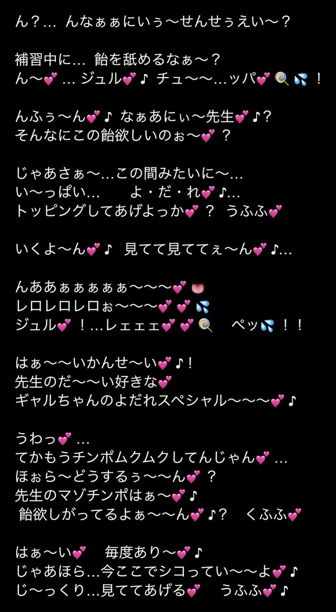 Chokin_Daihon's tweet photo. 【フリー台本】
生意気なギャルちゃんは
補習中でもキャンディを舐めて
いるようです🍭👅💦💕💕
＃フリー台本
#シチュエーションボイス
＃マゾ https://t.co/6moUVzx8h3