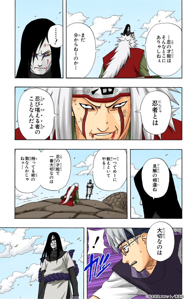 NARUTO_kousiki's tweet photo. あきらめねェ
ど根性だ

#NARUTO https://t.co/whzf8MLIXA