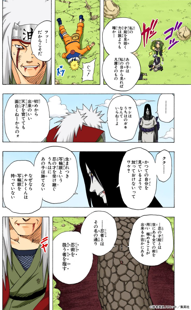 NARUTO_kousiki's tweet photo. あきらめねェ
ど根性だ

#NARUTO https://t.co/whzf8MLIXA