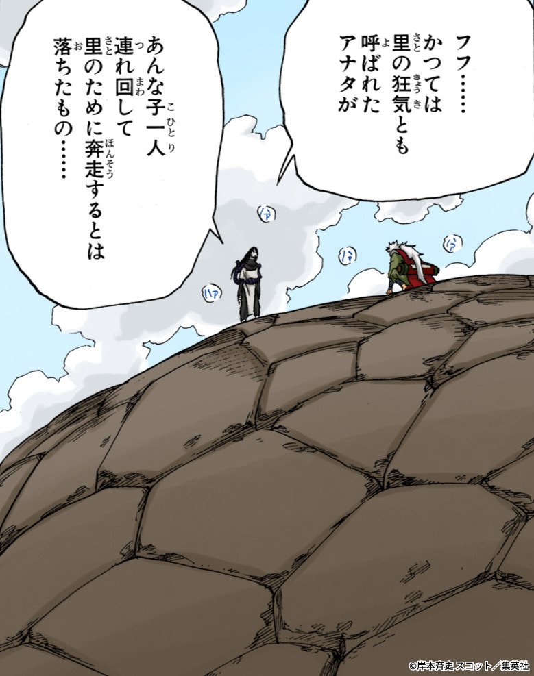 NARUTO_kousiki's tweet photo. あきらめねェ
ど根性だ

#NARUTO https://t.co/whzf8MLIXA