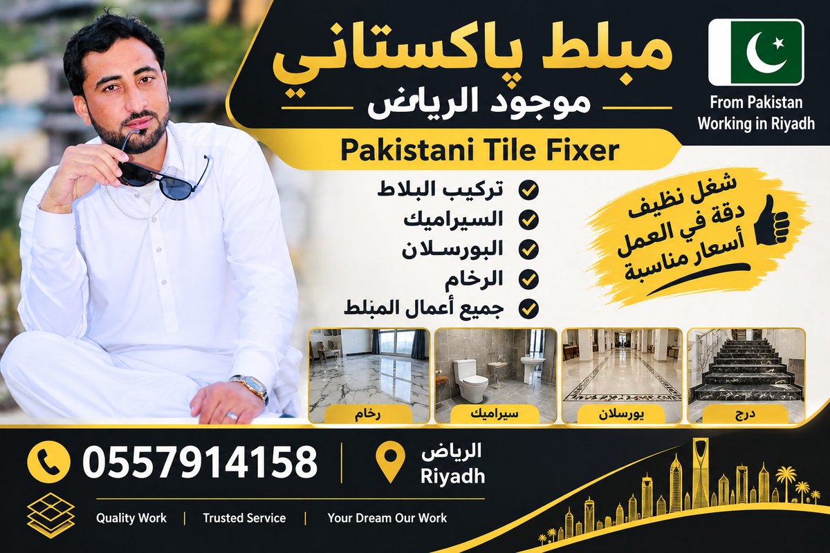 BakstanMbl54067's tweet photo. مبلط باكستاني موجود الرياض 0557914158 https://t.co/JSgIih0EUA