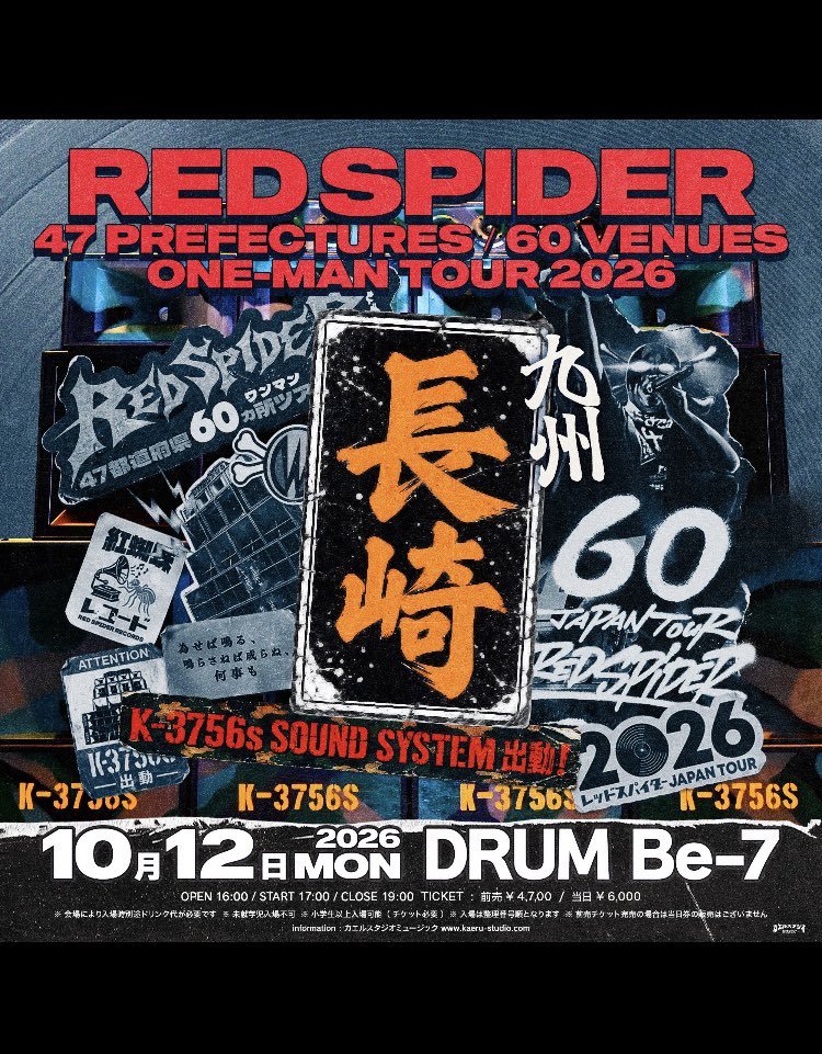 3keree3ya's tweet photo. 宮崎🎉🎉🎉
完売👏👏👏

九州！続いて
長崎完売へ🔥🔥🔥
#redspider
#redspider60 https://t.co/pP6hKDJd4w