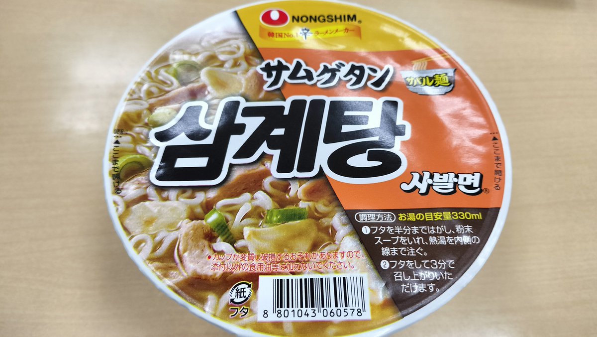 user_sup's tweet photo. サムゲタンを食べよう https://t.co/kOJpxRK8Rp
