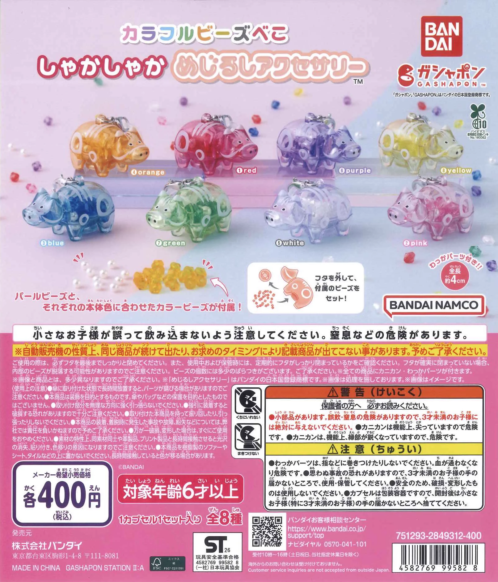 C-pla+ MARK IS みなとみらい店【公式】 on X: 