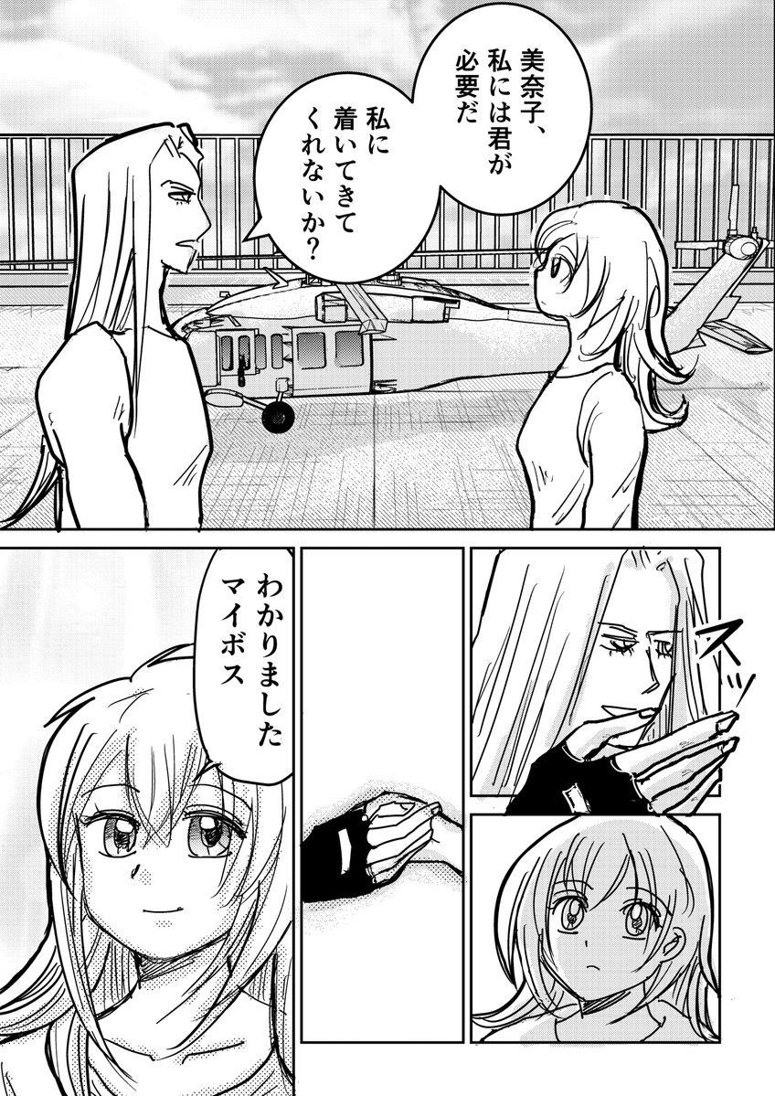 makuchannnn's tweet photo. #漫画が読めるハッシュタグ
旅立ち1/3 https://t.co/29Pq2RblD7