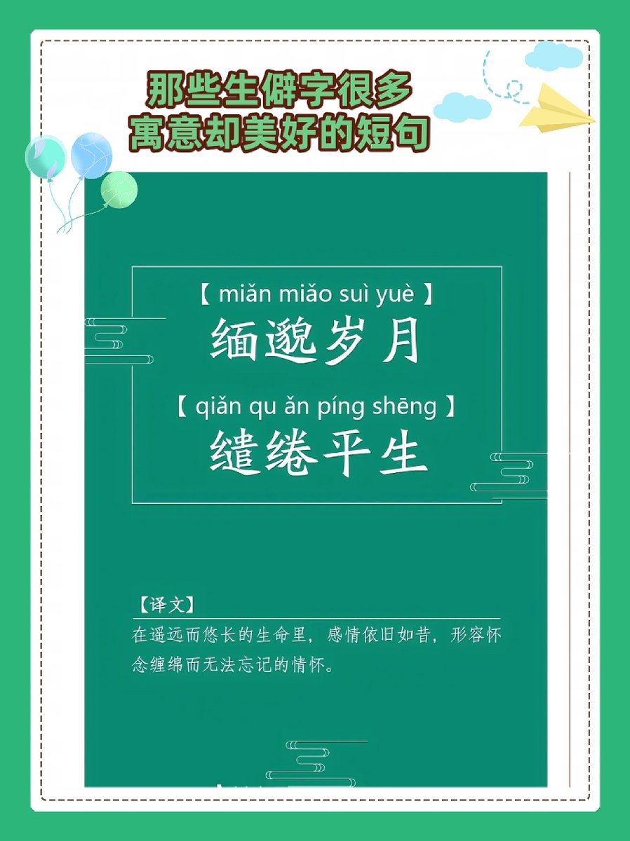 aGZwsPzJ0K4hOfO's tweet photo. This text has 酝伊蚜厍糯 that looks so unique! https://t.co/X7uknbGDXL