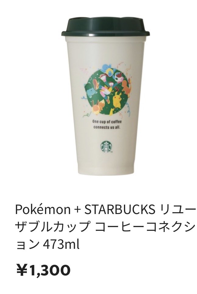 poke_nawa's tweet photo. こいつらマジで気持ち悪いなww

ポケモンのコラボ好きだし可愛いしありがたいけど
こういうの増えるなら今後やらないで欲しいわ。 https://t.co/eYsKbKJ84O