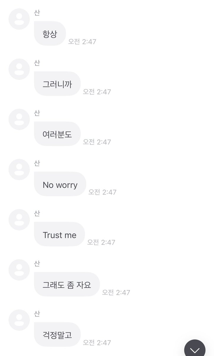 only_san0710's tweet photo. 밀라노에서 산이를 경호해주시는 형이
항상 산이에게 해주시는 말이 있대.

“No worry San, trust me.”

그러니까 여러분도
“No worry, trust me.”

걱정하지 마, 날 믿어 🖤 https://t.co/YdHtekZ4Ir
