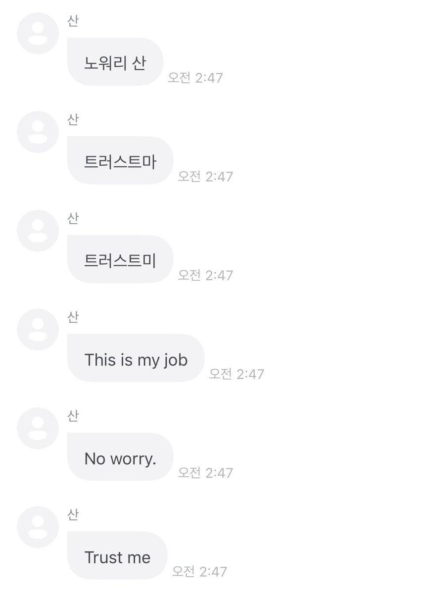 only_san0710's tweet photo. 밀라노에서 산이를 경호해주시는 형이
항상 산이에게 해주시는 말이 있대.

“No worry San, trust me.”

그러니까 여러분도
“No worry, trust me.”

걱정하지 마, 날 믿어 🖤 https://t.co/YdHtekZ4Ir