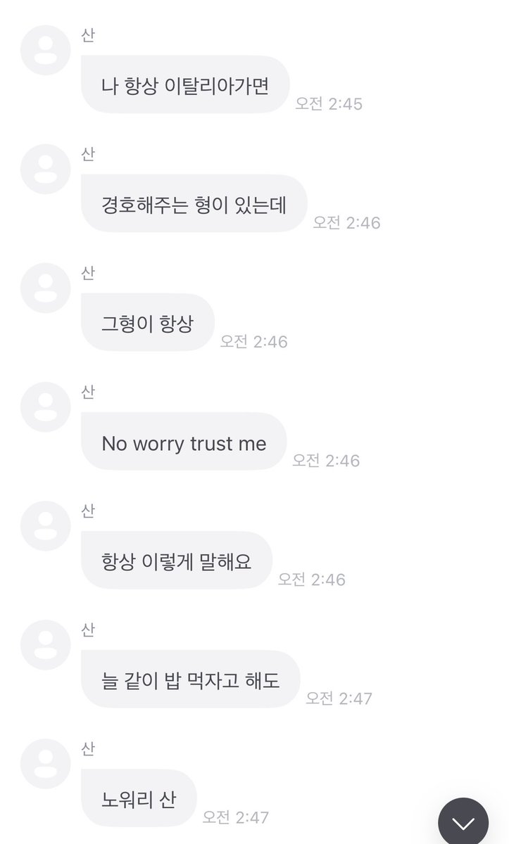 only_san0710's tweet photo. 밀라노에서 산이를 경호해주시는 형이
항상 산이에게 해주시는 말이 있대.

“No worry San, trust me.”

그러니까 여러분도
“No worry, trust me.”

걱정하지 마, 날 믿어 🖤 https://t.co/YdHtekZ4Ir