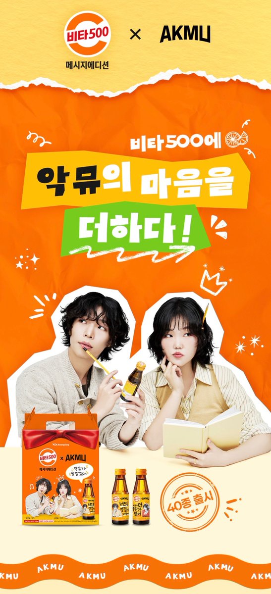 akmu_ttome's tweet photo. 악뮤 에디션 너무 좋고 한마디만 봐도 힘이 날 것 같아!!! https://t.co/SVPOgzELB4