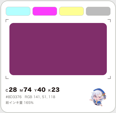 HaxanPrinting's tweet photo. 私の今日のおすすめ色は C28 M74 Y40 K23（#8D3376）でした
「今日のおすすめ色」をルーレットで診断はコチラから→→https://t.co/jWtcDSwuq4

#今日のおすすめ色 #CMYK #白山印刷 https://t.co/prztbg72N3