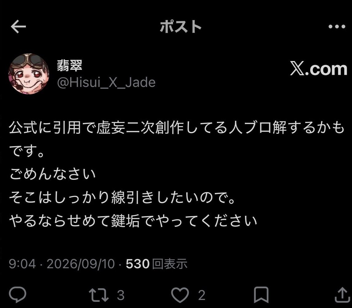 0xef8's tweet photo. 人に物申す前に自分の行動見つめ直したらどうですか。 #拡散希望 #注意喚起 https://t.co/2xz2U9WUXn
