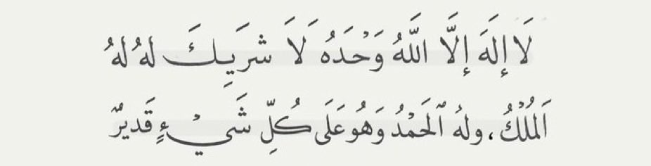 quran_604_q tweet picture