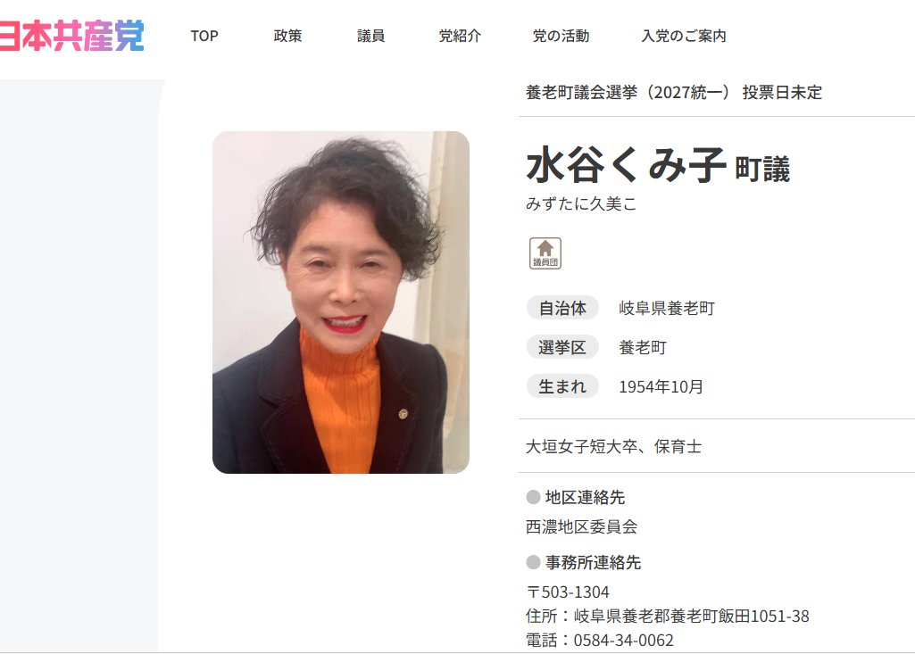 sadakichi_'s tweet photo. @kamesan1959 来年春の町議選にも立候補決まってるらしい。
しかし「市民道徳と社会的道義をまもり、社会にたいする責任をはたす」という党規約に反し、町議会での議員辞職勧告決議を突きつけられても居座り続けているのだから、公認する共産党も腐ってる。
https://t.co/2wNz0yxAPm https://t.co/4sElDou5Bx