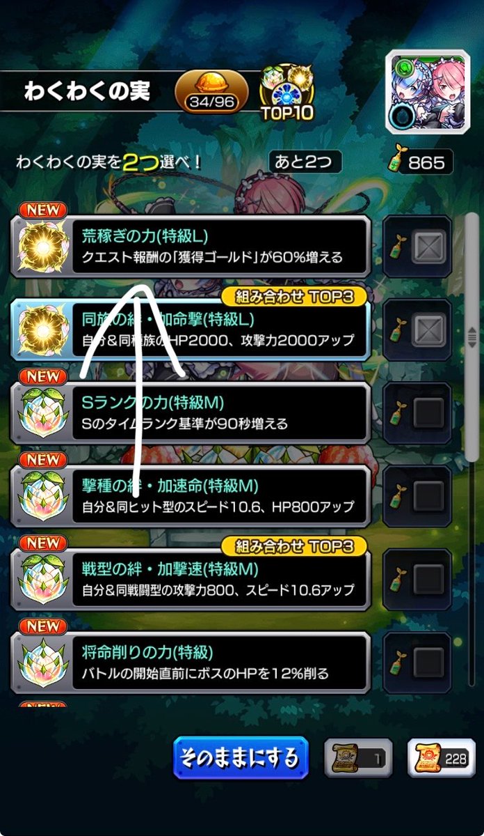 Wakki_1996's tweet photo. これは舐めてる
 #モンスト https://t.co/bkaIpFejHl