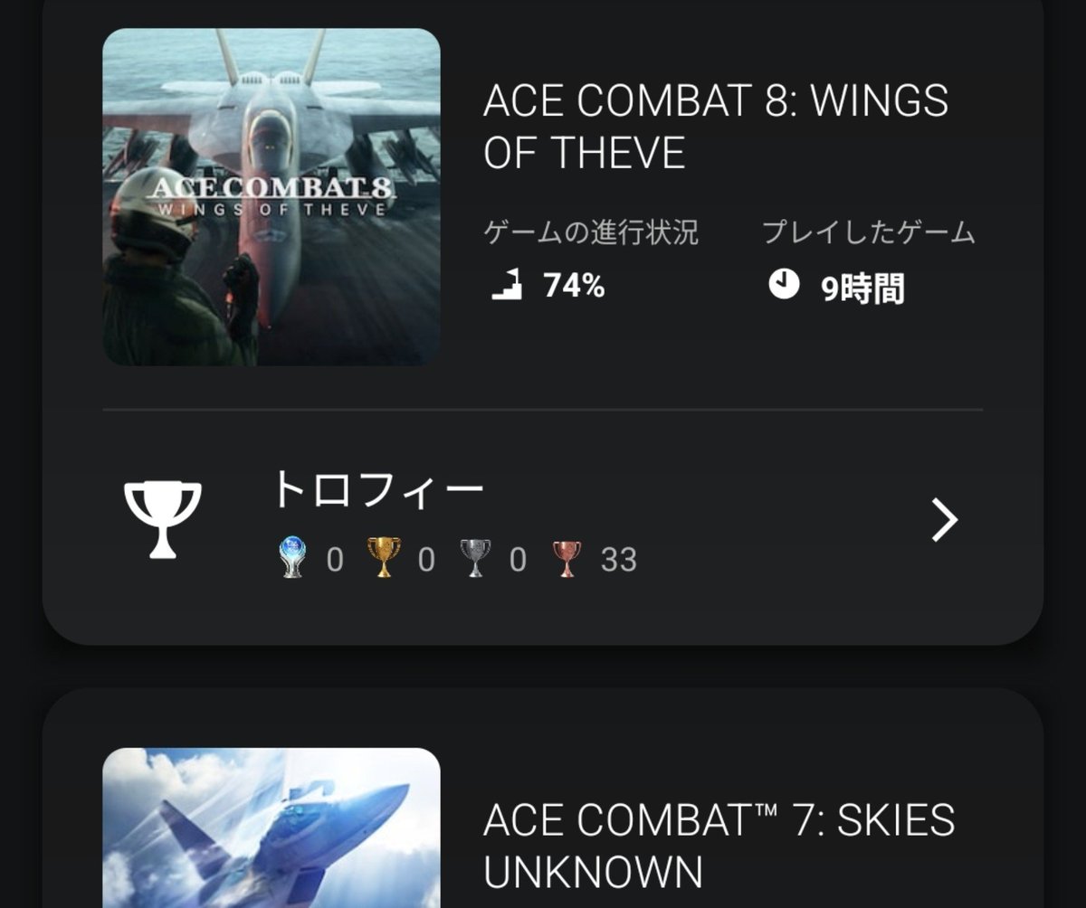 GOTO_FROM's tweet photo. うへへ🤤
#ACECOMBAT8 https://t.co/mjfDldWO9A