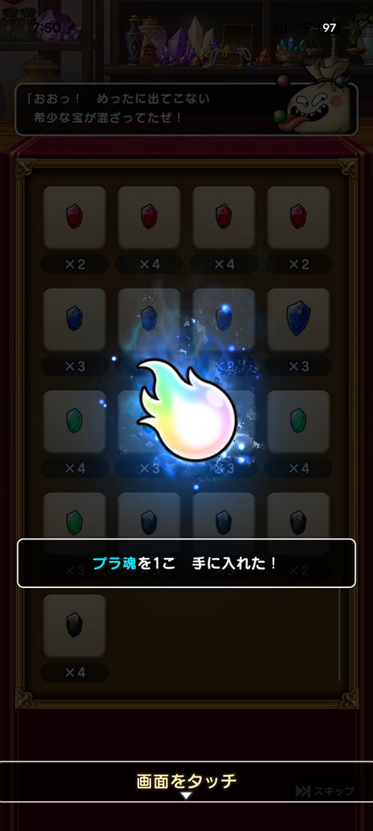 moyashind's tweet photo. おはようございます
プラ魂出るんかい🤯
#ドラクエウォーク https://t.co/OxzgVtr7Hh