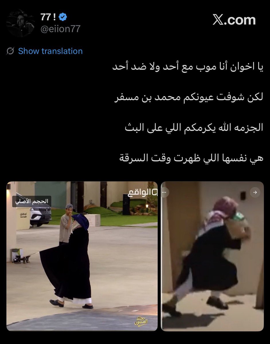 5ql3i's tweet photo. كحلو عيونكم يا فهد وعلي كل شي من اثبات وادله جبناه لكم بس ماتبون تعترفون 
@fmq333 @alghamdi_ia 
#رحلة_المليون69 https://t.co/OXVCL66sT4