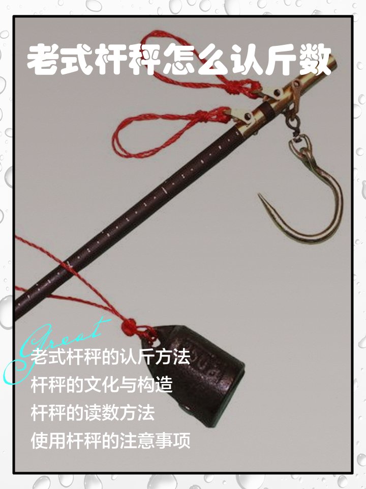 lindseyqu_1_cf9's tweet photo. A traditional balance scale with a movable weight, a classic Chinese "bu gan cheng", showing the charm of old-time weighing tools. https://t.co/4sxFLWO8IN