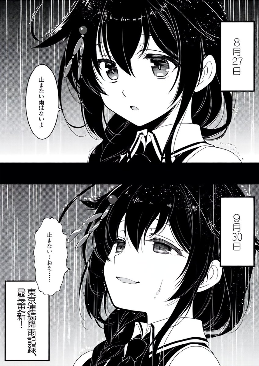 AieAiillust's tweet photo. 止まない雨は……あれ？ https://t.co/Tenj60WFWK
