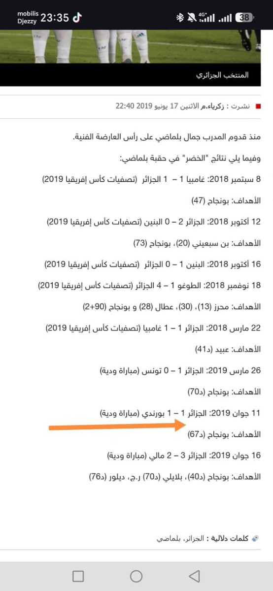 MouddeneD64660's tweet photo. @titu_footy Vous pouvez regarder les premiers matchs de belmadi ....
Et en bas aussi.... https://t.co/G4r03S8jQq