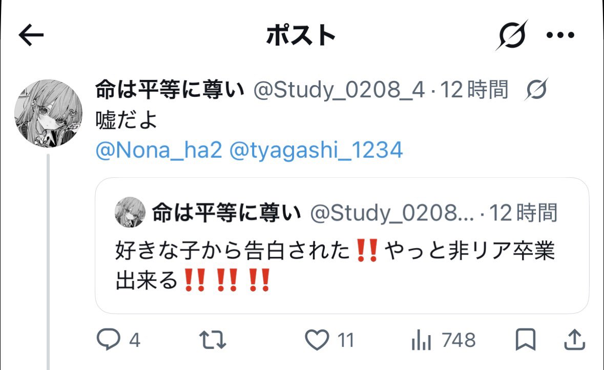 Study_0208_4's tweet photo. @Rbkk0729 あ https://t.co/wjdLeTNSPt