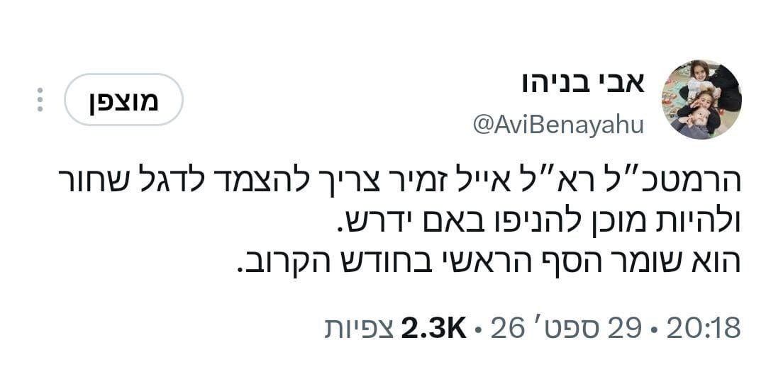 YinonMagal's tweet photo. שוב אותו טירלול ואותה חוצפה
שיש רק מול ממשלת ימין
כמו לפני ה 7.10
לא למדו כלום https://t.co/KjuPwfInJz