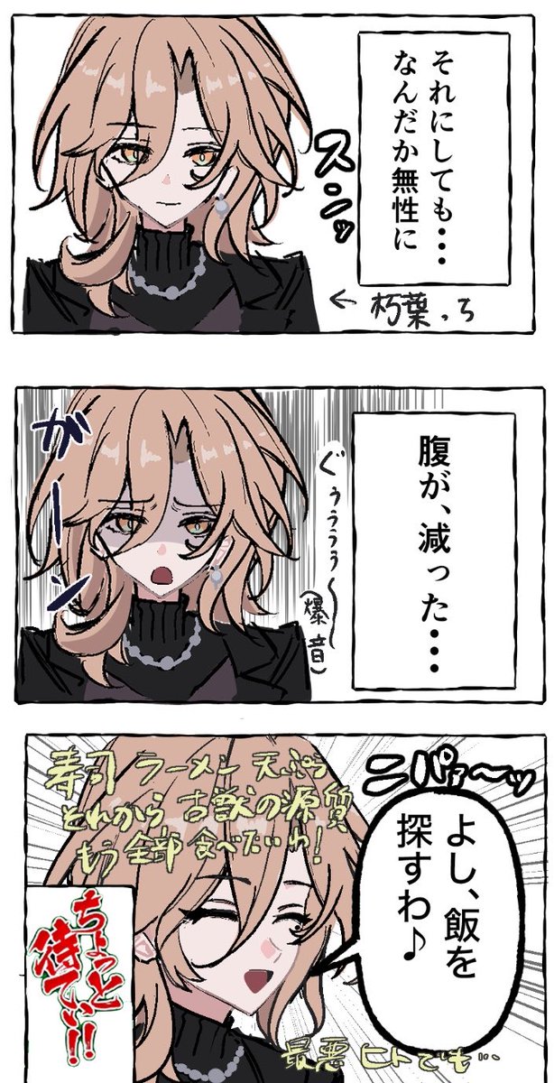 6uum1hVUCT38648's tweet photo. 貪欲のグルメ　シーズン4.6 https://t.co/7h50ejybwx