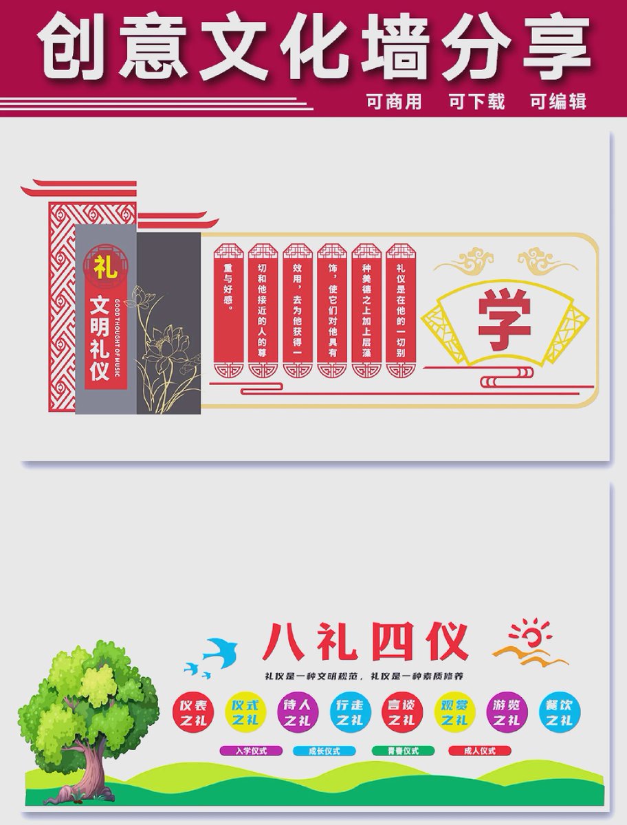 qpalsld's tweet photo. Today I learned about the ancient Chinese "徽矩谀八口" tradition—what a fascinating cultural niche to explore! https://t.co/IXXvS916Za