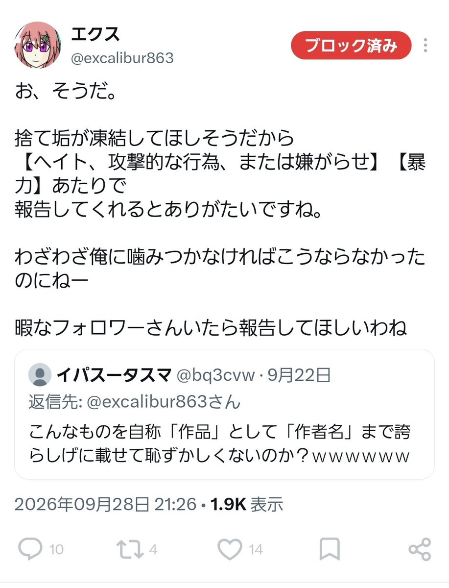 bq3cvw's tweet photo. これのどこに暴力要素があるんだよw
批判されなさすぎて暴力に感じちゃったのかな？
おくるみ���り頭悪そう https://t.co/H4fTVcQ5DN