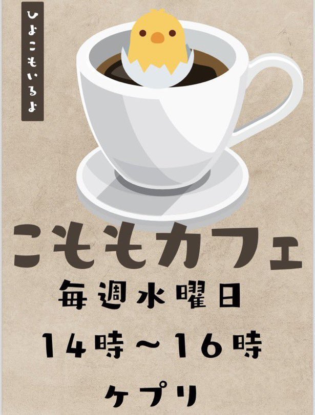 Komomm7331's tweet photo. 今日はこももコーヒーやってます☕️🙆🏻‍♂️ https://t.co/7LXTC8jlEG