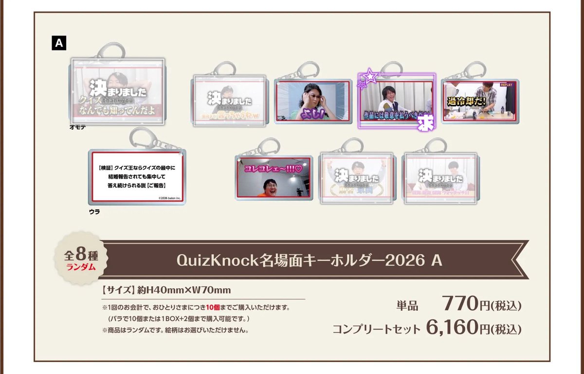 tag82633209's tweet photo. 【交換】【譲渡】
QuizKnock GiGO コラボカフェ
クリアカード 名場面キーホルダー A、C

【譲】izw kwmr trsk
【求】定価（＋送料）またはymmt

10/3有明
10/4 TDC
にて手渡し
梅田、道頓堀での手渡しも可能です
郵送も可（銀行振込）

お気軽にお声がけください。
 #QKグッズ交換中 https://t.co/rzCiu7Fwd7