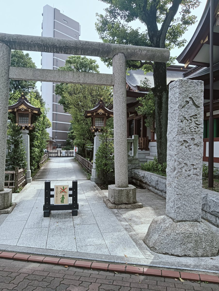 aromatica19's tweet photo. 蒲田八幡神社に参拝😁✨
今の仕事場の近くでもあるので、無事に任務を全う出来るよう、お祈りしました👏
異動先の神社参拝は、ここで4カ所目。今年はもう１カ所の御朱印をもって今年を終えそうです。
ガンバルゾ✨
#蒲田八幡神社 #御朱印巡り https://t.co/f8Tavrff1s