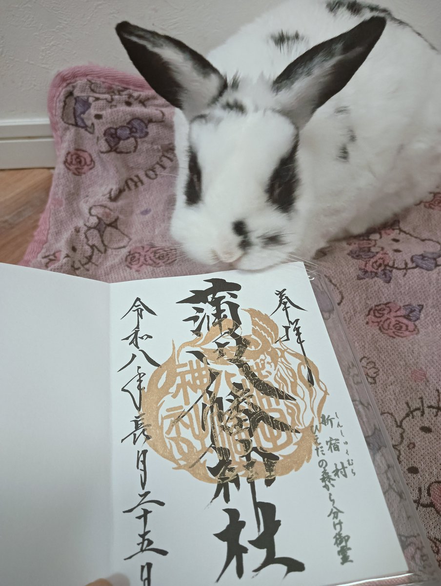 aromatica19's tweet photo. 蒲田八幡神社に参拝😁✨
今の仕事場の近くでもあるので、無事に任務を全う出来るよう、お祈りしました👏
異動先の神社参拝は、ここで4カ所目。今年はもう１カ所の御朱印をもって今年を終えそうです。
ガンバルゾ✨
#蒲田八幡神社 #御朱印巡り https://t.co/f8Tavrff1s