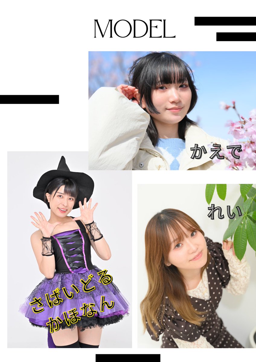 hanamomo_p's tweet photo. 【10/18（日）はなも���撮影会、事前予約承り中‼️】

さばいどる かほなん、残り1枠です🙇‍♀️

1日の始まりが空いております🈳☀️

れい、かえで枠もご予約お待ちしております❣️

予約方法は固定ポストをご覧ください。
@hanamomo_p 

#撮影会 #モデル撮影会 #アイドル撮影会 #個撮 #ポートレート #岐阜 https://t.co/zZq8l61rmK