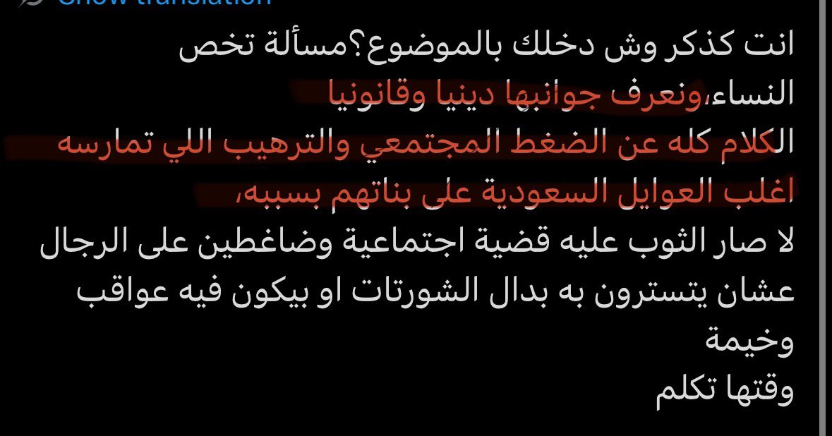 nebu7lous's tweet photo. @7lm71910 @moha_oz جاي مطفي اللمبات انت اللي شغل مخك واطلع من سوالف الحريم تفهم ولا لا؟ https://t.co/1UrSvNokCn