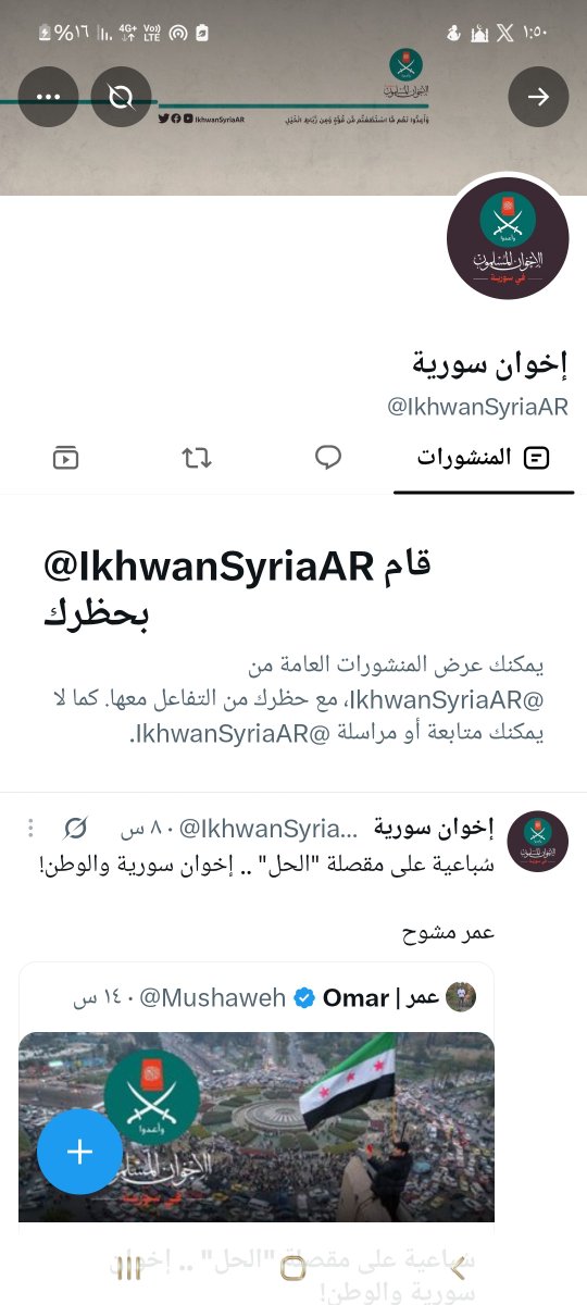 Alshmi69's tweet photo. اذا ما استلمتوا اي منصب الى الآن و بدأتم بحظرنا اسكات صوتنا.
لتعلموا إنكم وضعتم وسام على صدري
لن نسمح لكم باي نشاط في سوريا حتى لو كلفنا ذلك ثورة اخرى.
فانتم و نظام الاسد من نفس الصنف و لكن بادوات مختلفة
ابعدوا عنا https://t.co/7DXRHyMqyr