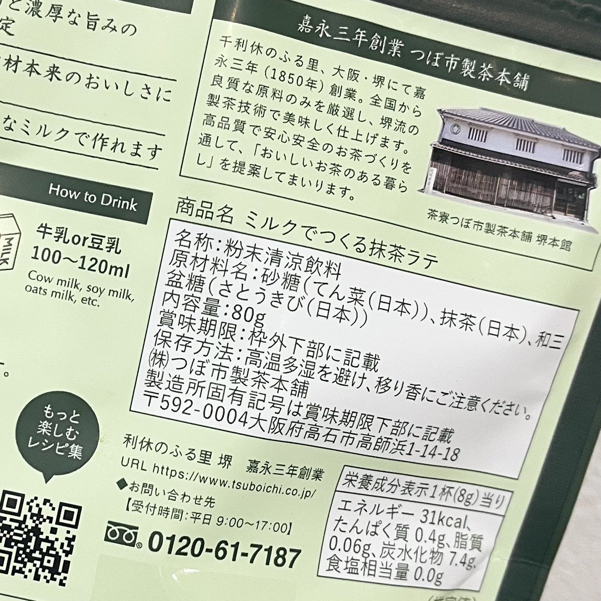 naoroom102's tweet photo. もしもし…スタバの抹茶ラテ好きさん聞こえてますか…？寒くなると無性に飲みたくなるあの抹茶ラテ。今日は我慢って毎日言い聞かせてた私が言います。
もう、我慢しなくていいです。家で作ったこれ、ほぼスタバ！！！
しかも原材料見て二度見したんだけど、

 https://t.co/RRXxBXQDQk https://t.co/rjUqUJetI5