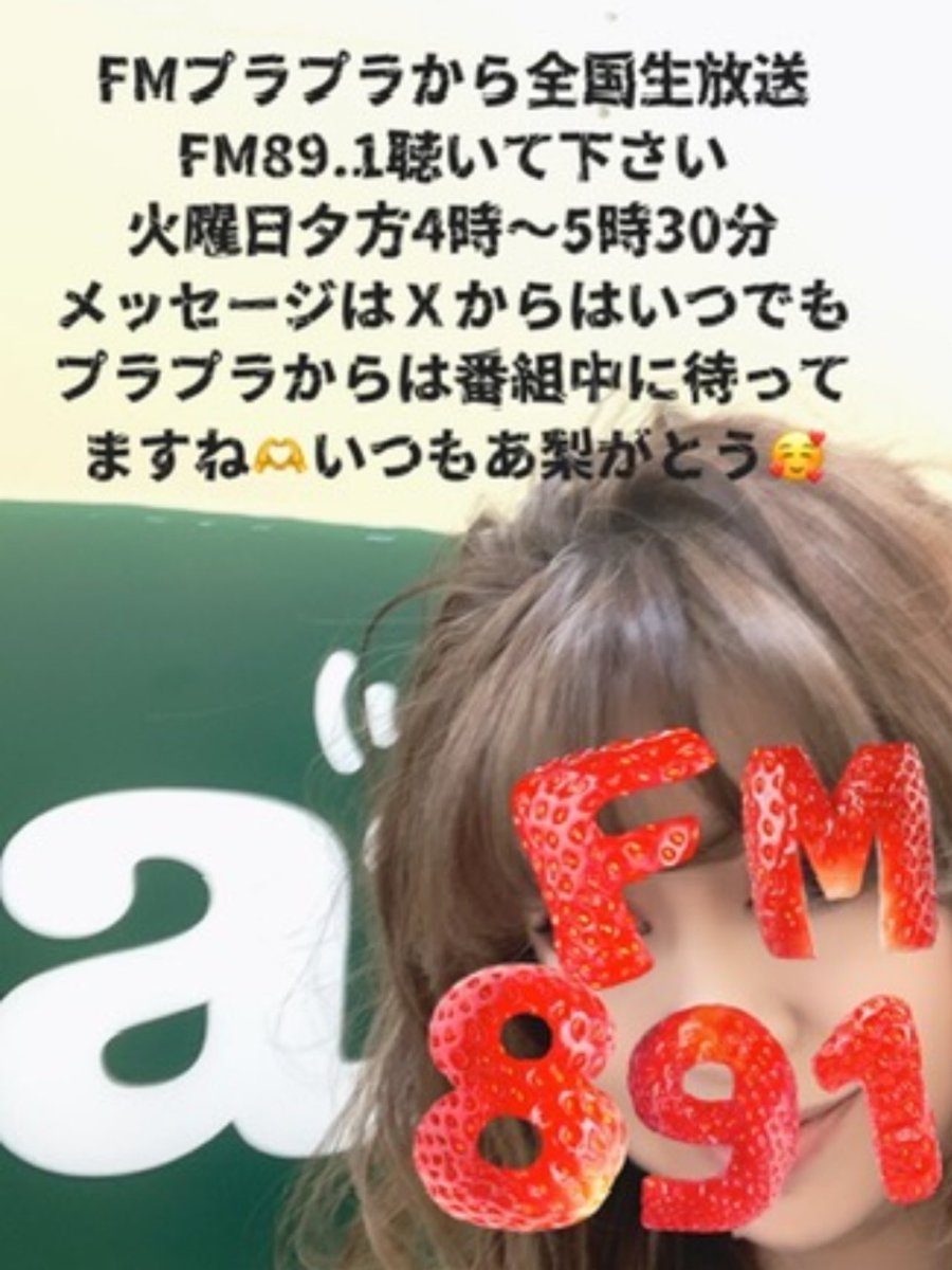 akcyanak's tweet photo. いつも「ありあーり」6日「あいラジ」火曜日夕方4時 #小林あ梨沙 『気まぐれone more thing』📻テーマ『あなたにとってのヒット商品』 #きまぐれomt 「朝霧社長と #COEDOビール を楽しむ会」に参加朝霧氏の話を伺いながら30名の皆様と乾杯 COEDO日本酒ビール を片手に美味しい料理を囲み会話しながら😋 https://t.co/Y5CYf2D9dz