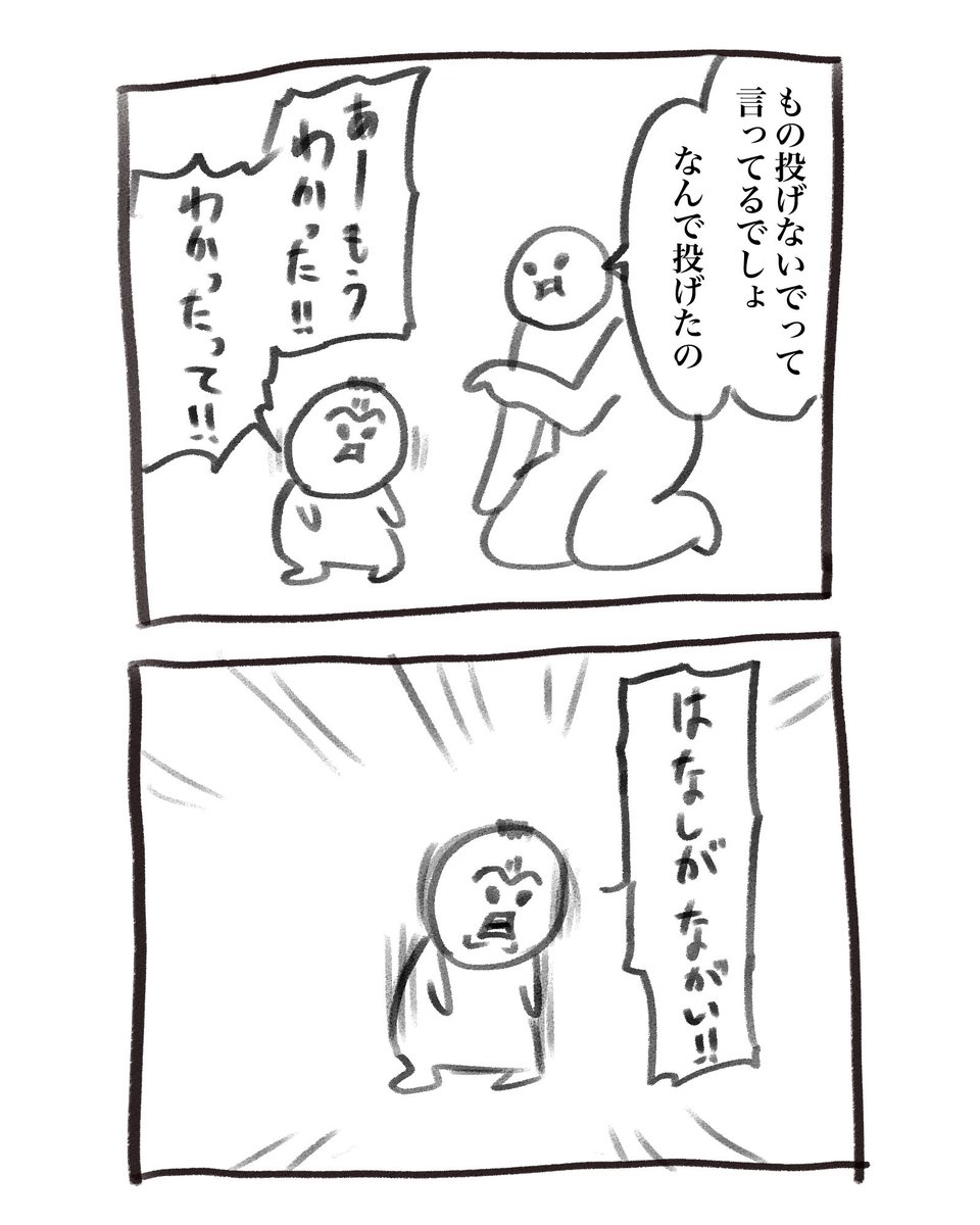 inu_eat_inu's tweet photo. 水曜日の育児漫画です
何一つ聞いてねえ https://t.co/eg19TWVlyL