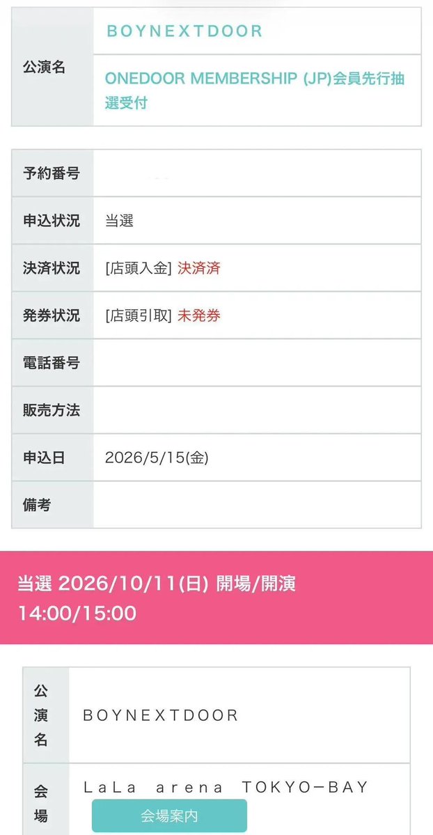 TixoraX's tweet photo. BOYNEXTDOOR JAPAN TOUR 'KNOCK ON Vol.2' IN JAPAN チケット コンサート 譲渡 買取 ボネクド ボイネク

譲  千葉 10/11 オーラス 1枚 （FC1次）

求  定価＋手数料

同行者が行けなくなってしまい、
買取してくれる方求めています！
（取引初めて・未成年・当日取引 ）
#boynextdooronedoor #bndjapan https://t.co/Biq9pNawUk