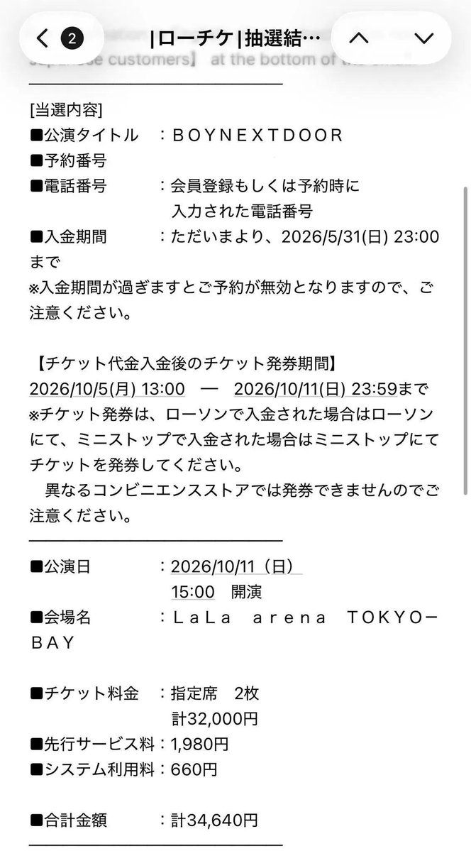 TixoraX's tweet photo. BOYNEXTDOOR JAPAN TOUR 'KNOCK ON Vol.2' IN JAPAN チケット コンサート 譲渡 買取 ボネクド ボイネク

譲  千葉 10/11 オーラス 1枚 

求  定価＋手数料

同行者が行けなくなってしまい、
買取してくれる方求めています！

（取引初めて・未成年・当日取引 ）
#boynextdooronedoor #boynextdoor https://t.co/OXk4x5cBsn