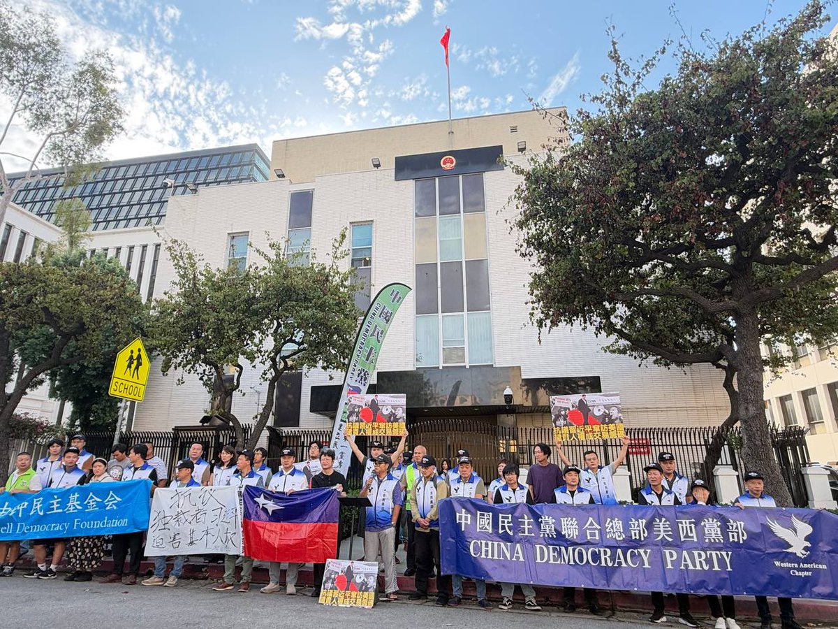Mielslu's tweet photo. 2026年9月20日下午，我在中华人民共和国驻洛杉矶总领事馆前参加了活动主题为“抗议独裁者习近平访美，决不许人权沦为交易筹码”。我通过参加这次活动，表达了反对中国共产党一党专制、维护人权和公民自由，以及反对在政治或经贸谈判中牺牲人权的立场。 https://t.co/3BYVkg4Ey3