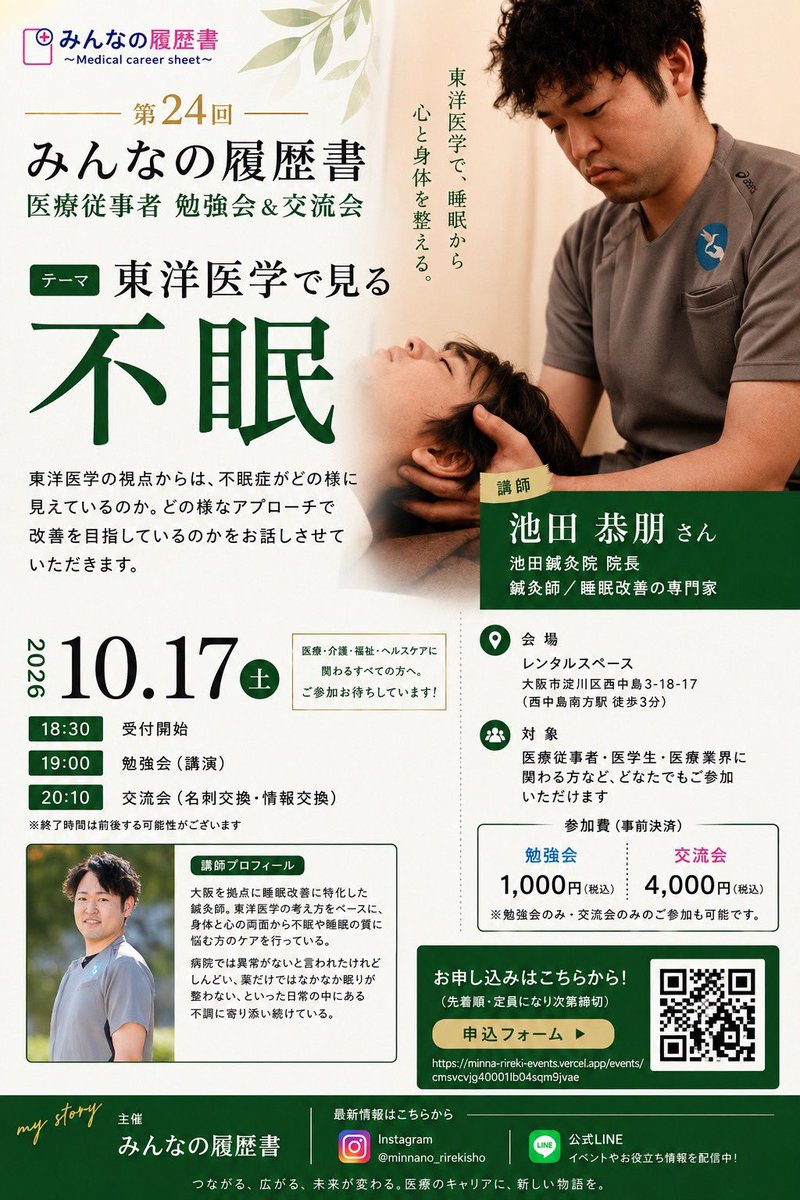 pharmacistyuuto's tweet photo. 次回はこちらです！！

https://t.co/Qb0eFQf8o1

また30ー40人集まるの楽しみにしてます！！ https://t.co/FLwMB3eZgo