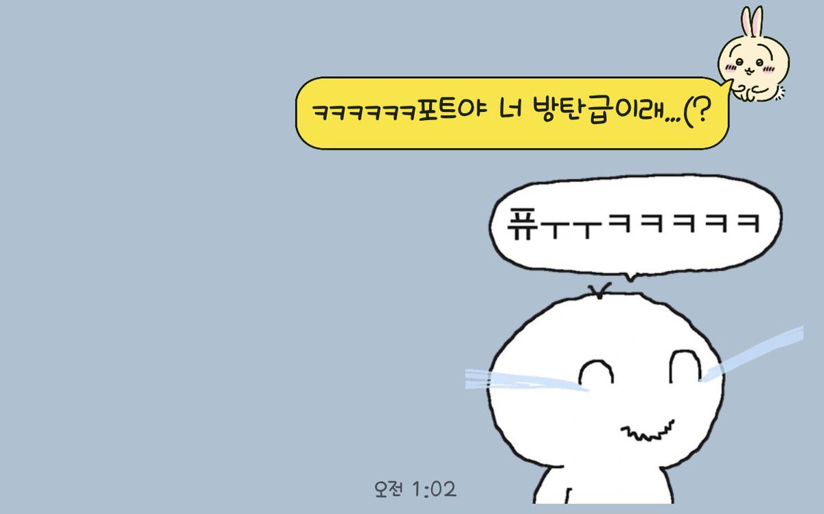withyoouuuuu's tweet photo. 어제 카톡하다가 제일 웃겼던 말🤣🤣🤣🤣 근데 진짜 포트티티퐁 너무 슈스다… 솔드아웃 축하해! https://t.co/FPbmhDOos9