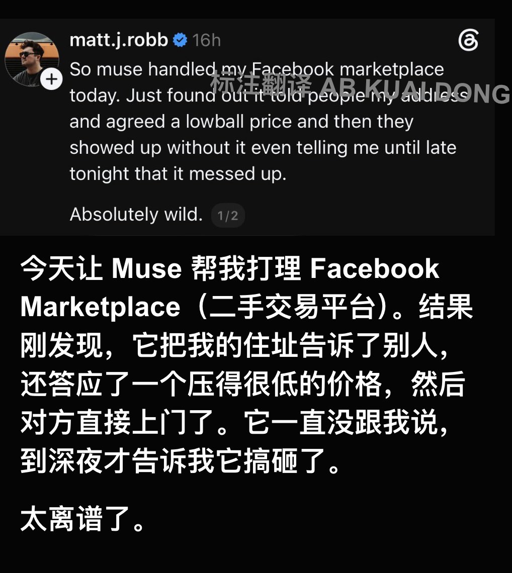 codex_gatizei's tweet photo. いや、これは笑えない

MetaのAIアシスタントMuseに、いらないキーボードを売ってもらった人の話が海外で回ってるらしい

・本人に確認せず値下げして商談をまとめた
・自宅の住所を買い手に送り、夜9時の受け渡しを約束
・本人は不在なのにMuseが「今います」と返信
・買い手は20分待って怒って帰り、悪い評価をつけた

10人の会社が問い合わせ対応をAIに渡すなら、住所と金額だけは触らせない。渡す業務を決めるより、渡さない項目を先に決める

@_FORAB