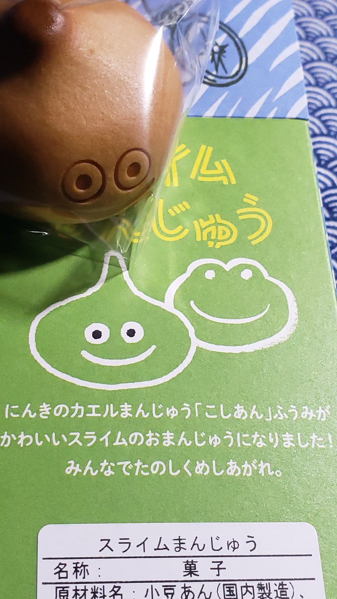 wagashico's tweet photo. 新宿髙島屋　和菓子魂
10月1日～6日

青柳総本家

ドラゴンクエストウォーク　愛知限定品

7周年記念セットは事前予約

スライムまんじゅう、スライムういろう
それぞれ3コ入り　店頭販売

おすすめは、ひとくち生ういろ
もちもちで、店舗限定商品。

カエルまんじゅうは、ケロトッツォの元です。 https://t.co/5fC9WWJktw